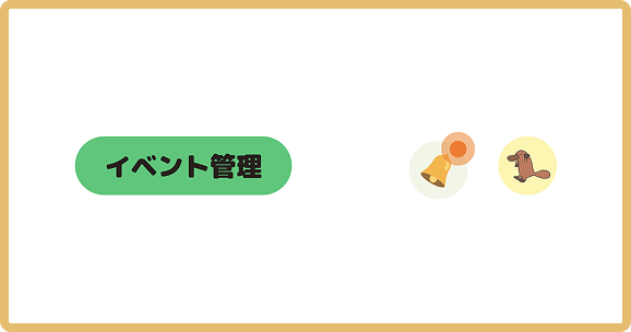 キヅキランド キヅキパートナー登録の流れ
